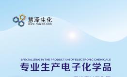 EL級(jí)過氧化氫